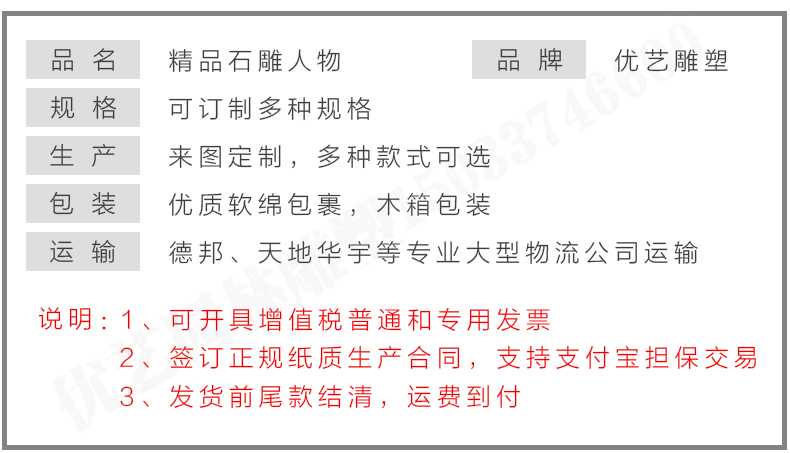 石雕孔子像參數，石雕人物