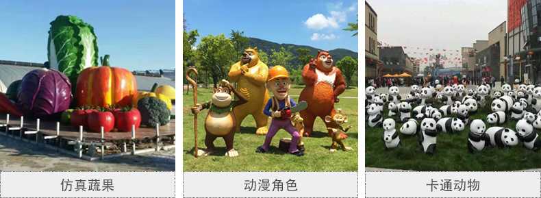 仿真景觀雕塑，玻璃鋼景觀雕塑，卡通景觀雕塑