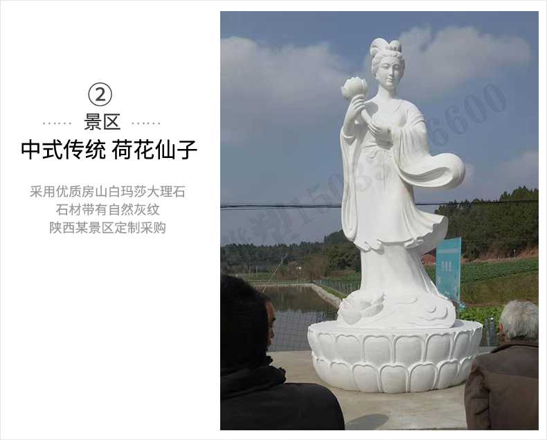 荷花仙子雕塑，石雕荷花仙子，漢白玉荷花仙子
