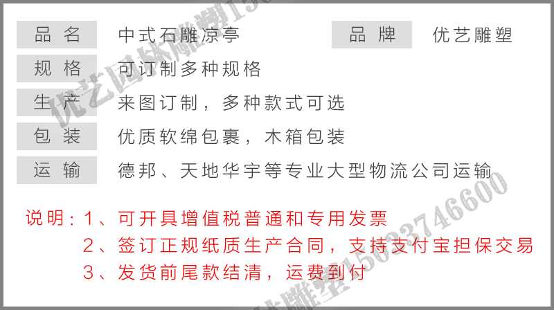 大理石景觀涼亭產(chǎn)品參數(shù) 大理石景觀涼亭產(chǎn)品參數(shù)