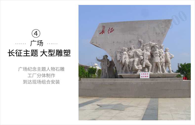 大型廣場(chǎng)雕塑,長(zhǎng)征主題浮雕,長(zhǎng)征文化雕塑 大型廣場(chǎng)雕塑,長(zhǎng)征主題浮雕,長(zhǎng)征文化雕塑